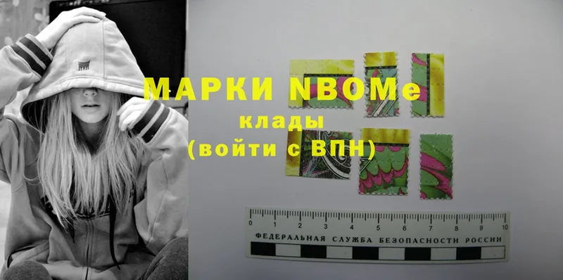 Марки NBOMe 1,8мг  Удомля 